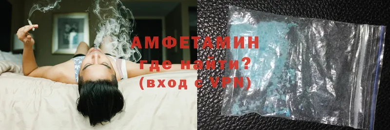 Amphetamine VHQ  как найти закладки  Бодайбо 