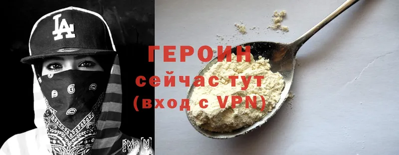 Героин Heroin  Бодайбо 